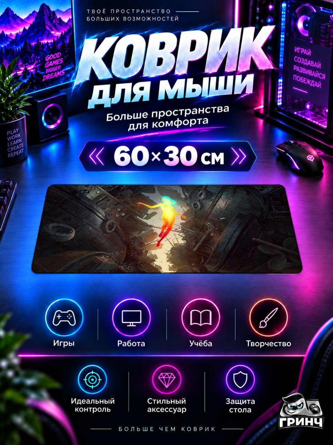 Игровой коврик для мыши жаккард 60х30 см Retribution Ретрибутион