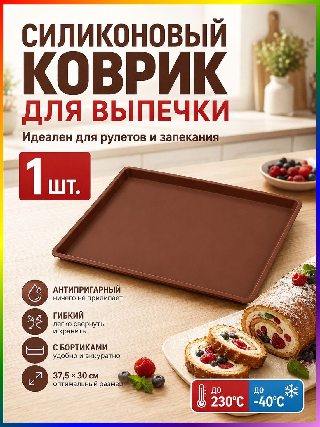 Форма для запекания, выпечки 30 см x 30 см 1 шт силикон квадратная коричнево-красный