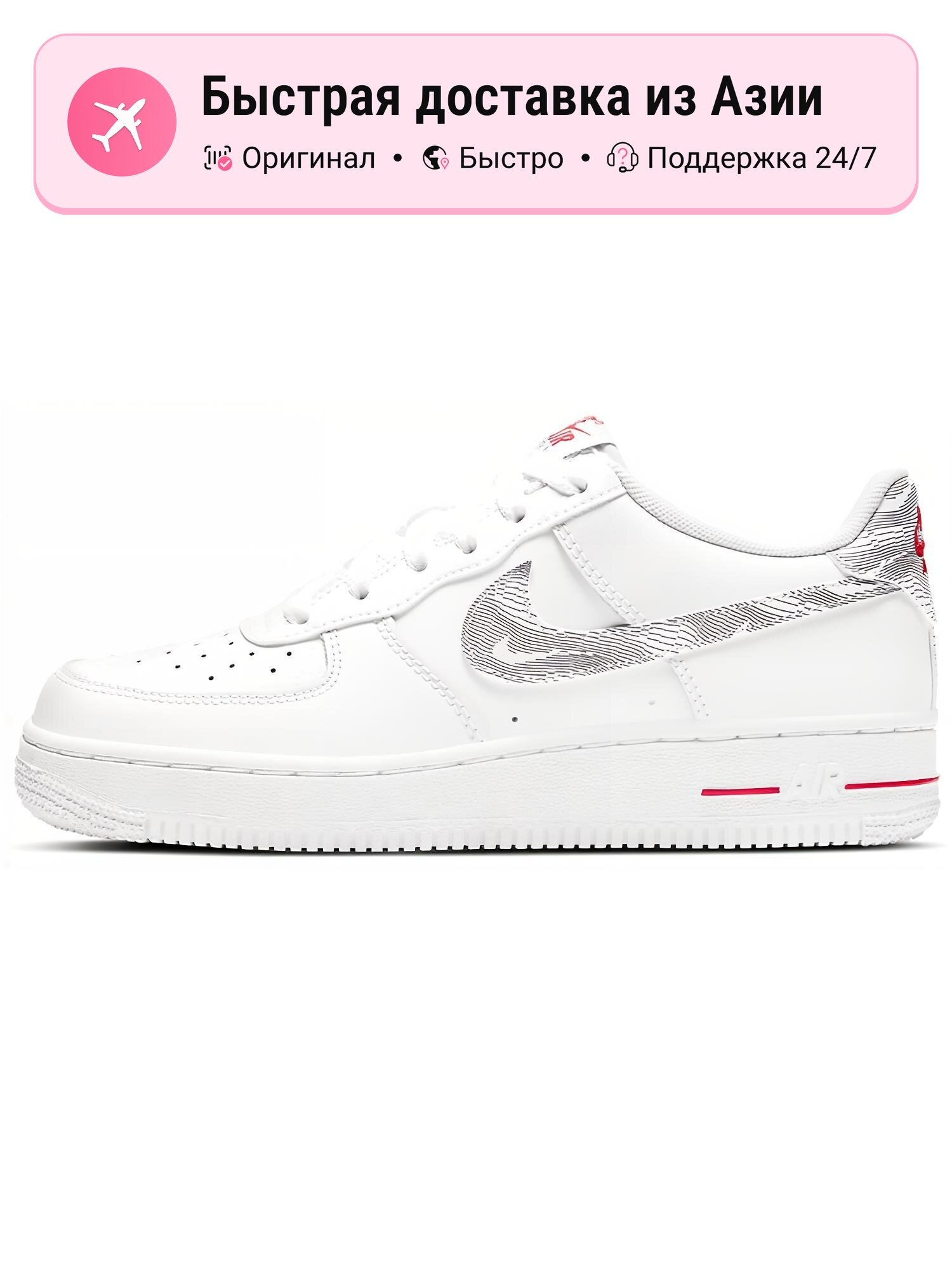 Кроссовки NIKE Air Force 1 Low Topography Swoosh GS