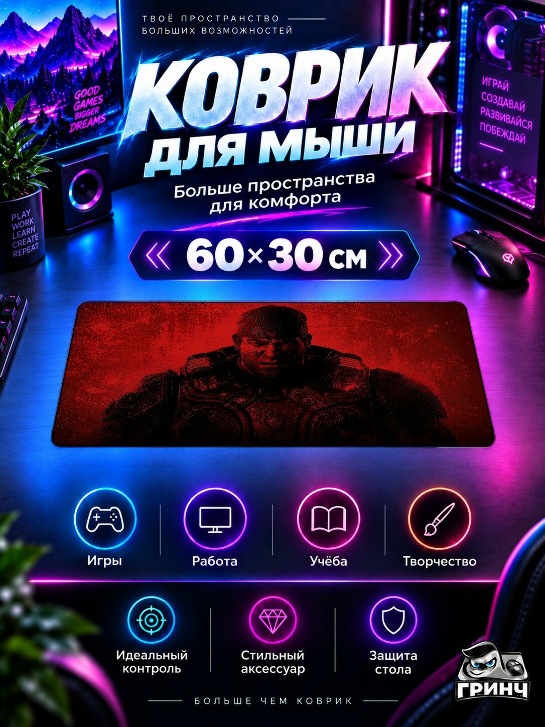 Игровой коврик для мыши и клавиатуры Gears / Гирс — Gears Of War E Day Game 60х40 см XL