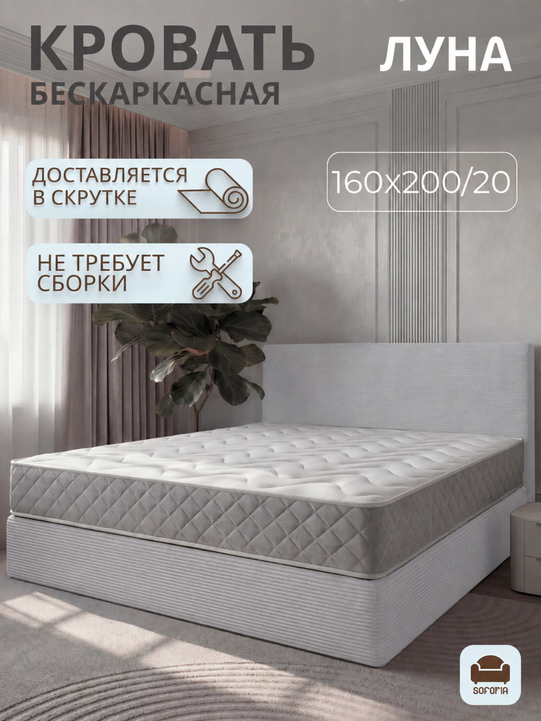 Кровать бескаркасная двуспальная луна 160х200, светло-серый вельвет