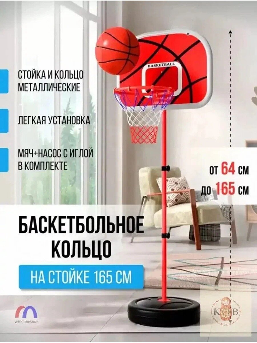 Баскетбольная стойка детская с кольцом, регулировка высоты от 64 до 165 см, красная, в комплекте мяч, насос, щит и сетка