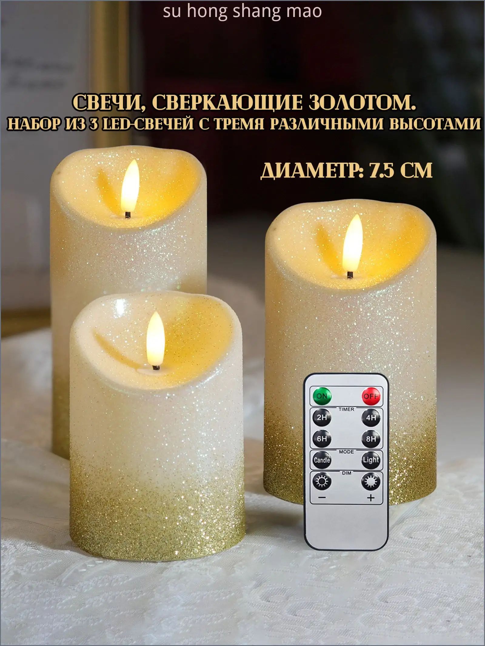 Свечи поминальные 7.5 см х 7.5 см 3 шт