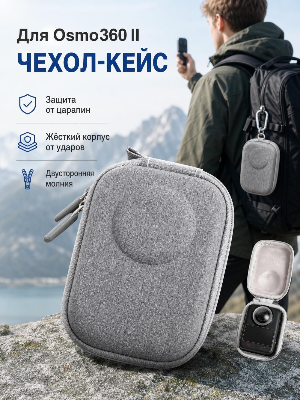 Чехол для DJI Osmo 360 II, жесткий, черный