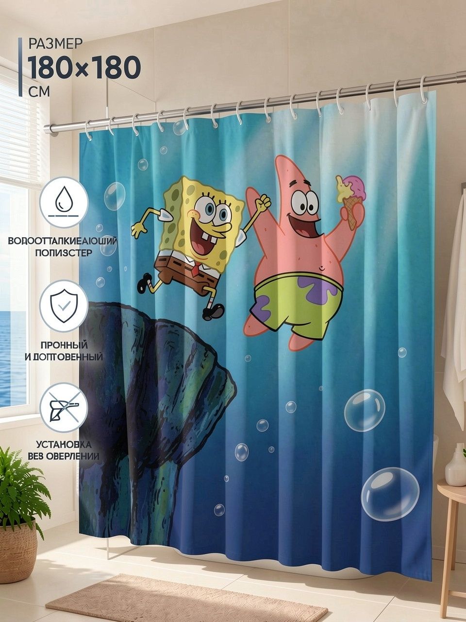Шторка для душа с принтом мультгероя Губки Боба (SpongeBob), 180x180 см плотная полиэстер