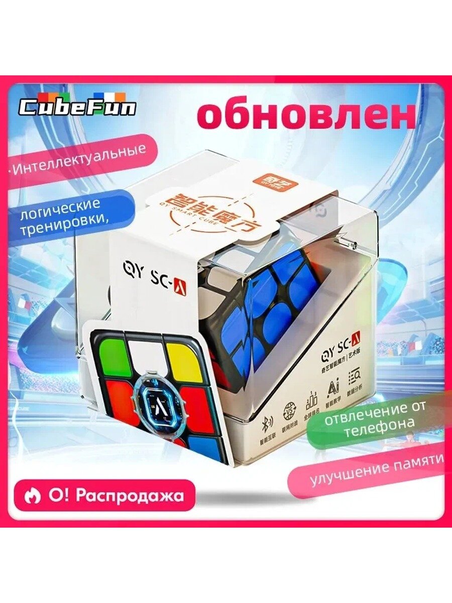 Qiyi smart 3x3 ai sc магнитный волшебный куб скоростная головоломка черный