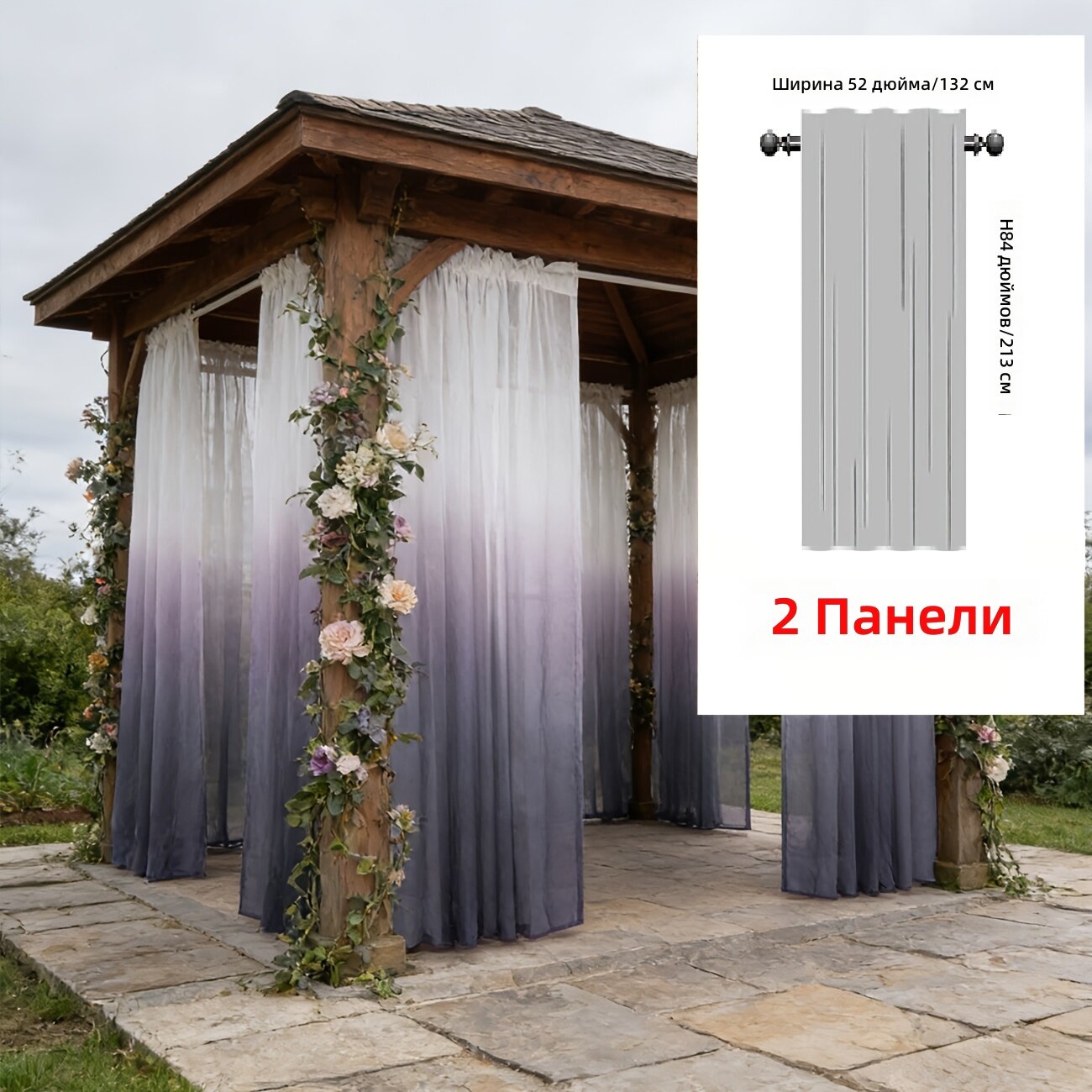 Уличные шторы с карманом для штанги, полупрозрачные градиентные светорассеивающие, для террас и павильонов, мягкие и гладкие, 2 шт, цвет градиентный фиолетовый, размер 132х213 см