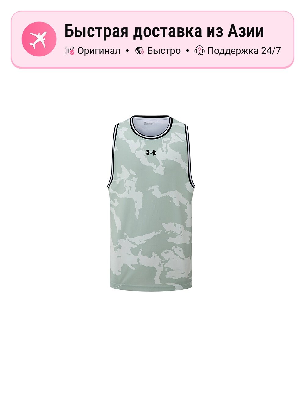 Майка Under Armour SS24