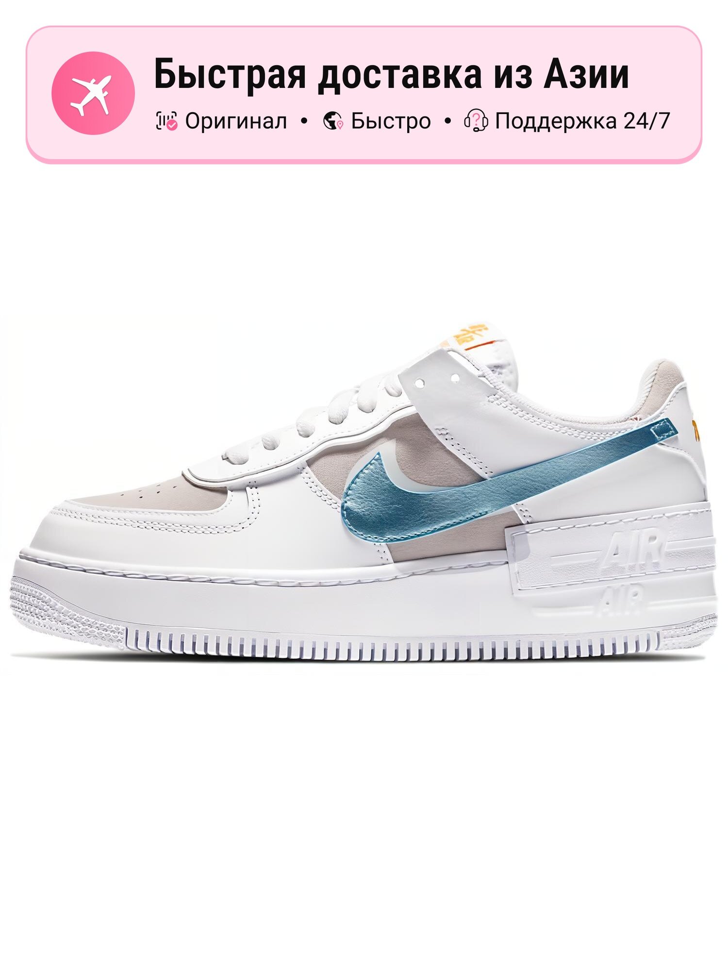 Кроссовки NIKE Air Force 1 Low Shadow