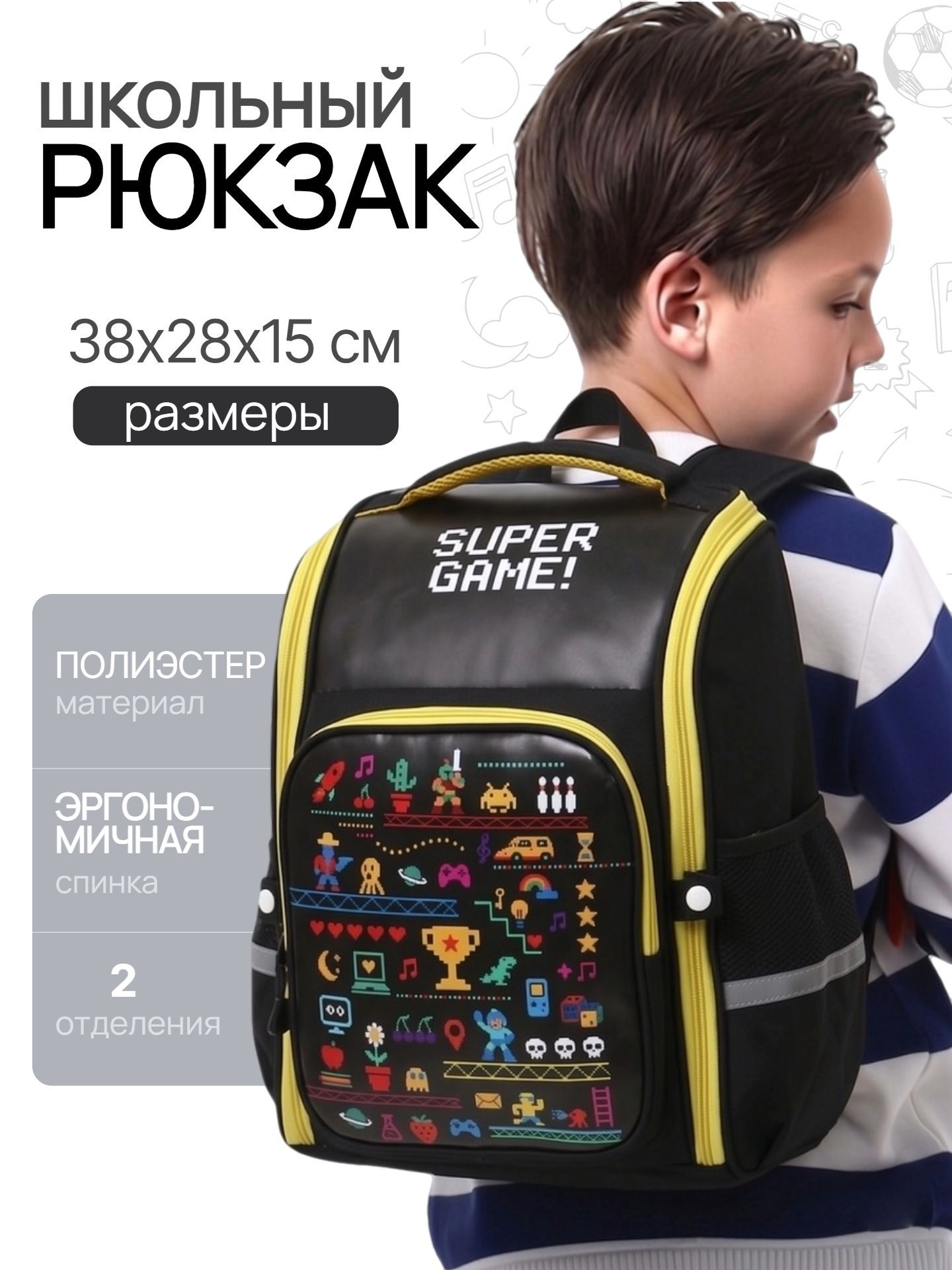 Рюкзак школьный для мальчика ArtFox STUDY, каркасный, с эргономичной спинкой, 2 отделения, чёрный