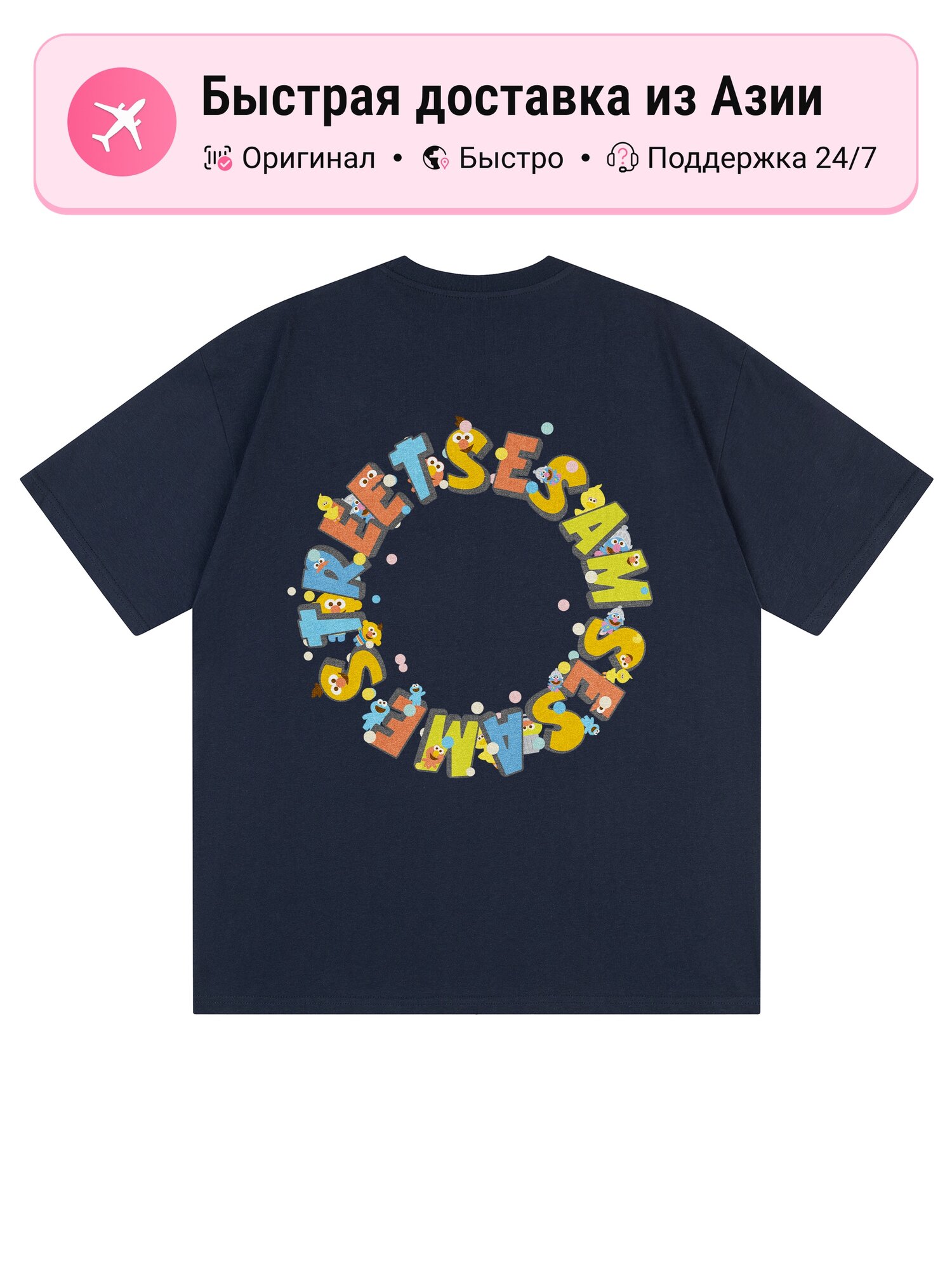 Футболка Sesame Street SESAME STREET