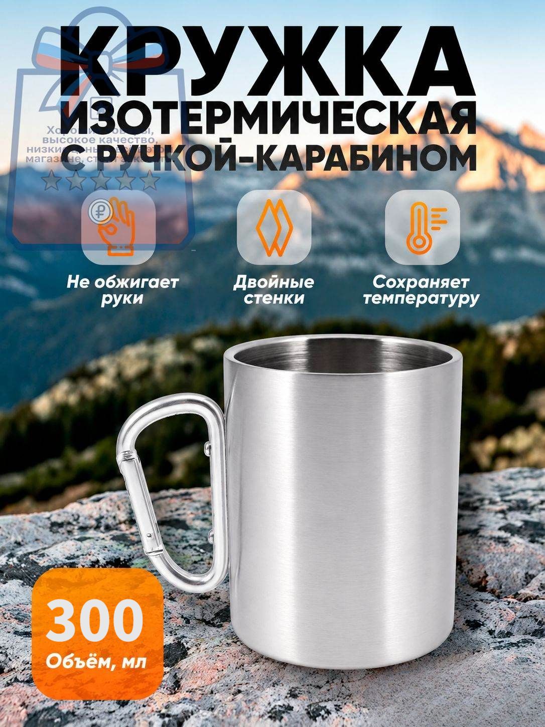 Термокружка 0.3 л, с ручкой, серебристый