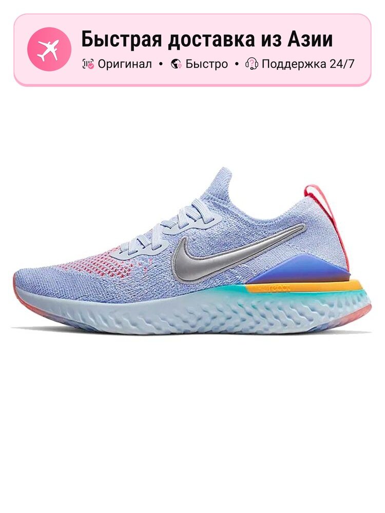 Кроссовки NIKE Epic React Flyknit 2 GS