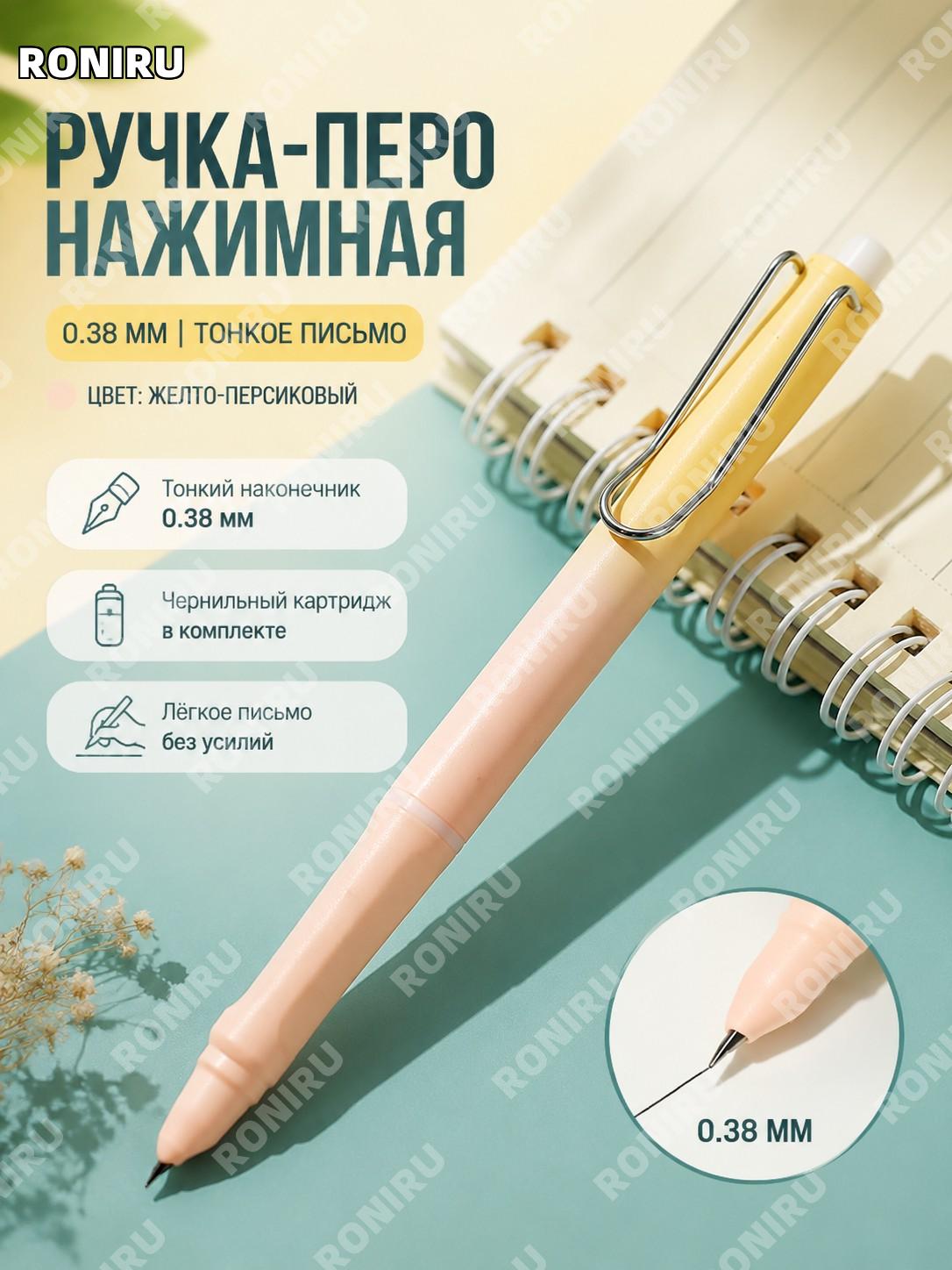 Ручка с нажимным механизмом AD505黄肤色 0,38 мм, пластиковая тонкая ручка с пером для письма и учебы для дома