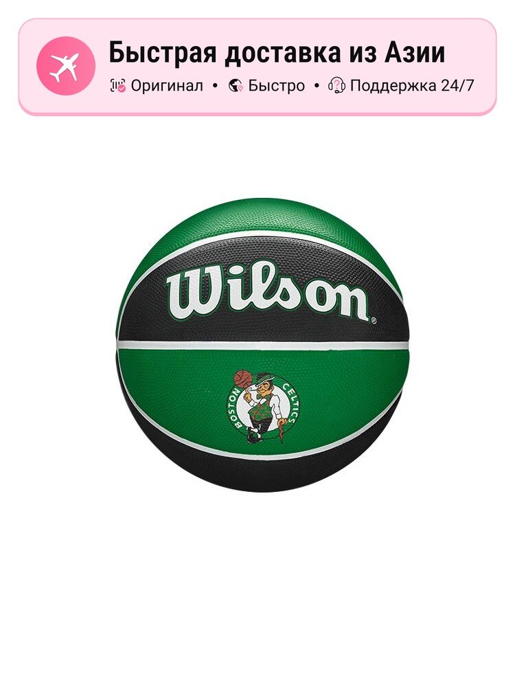 Баскетбольный мяч унисекс Wilson NBA Series, черно-зеленый, резиновый, тренировочный, размер 7