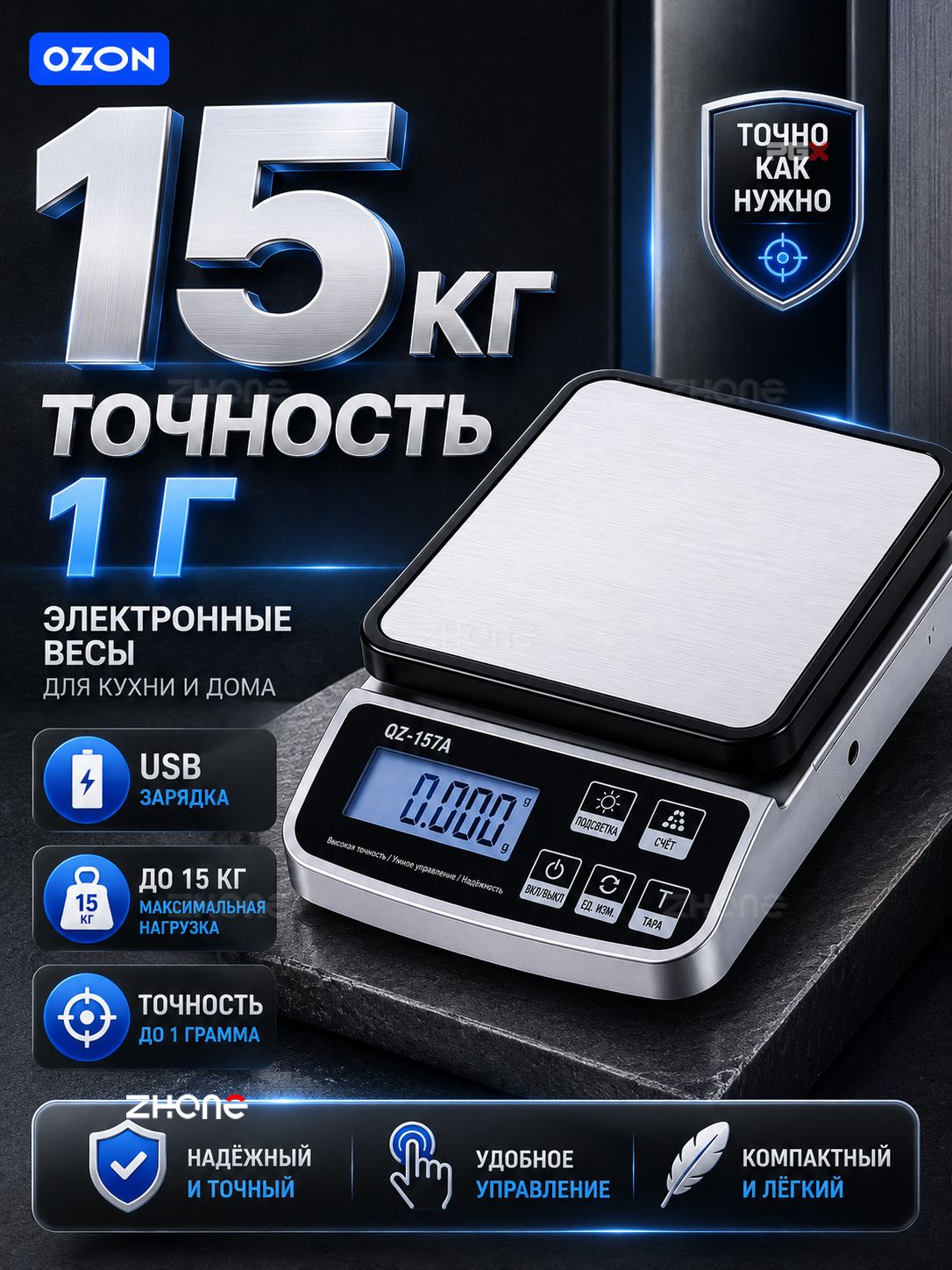 Электронные кухонные весы в корпусе из металла, пластика и стекла, черно-светло-серые, с автоматическим выключением