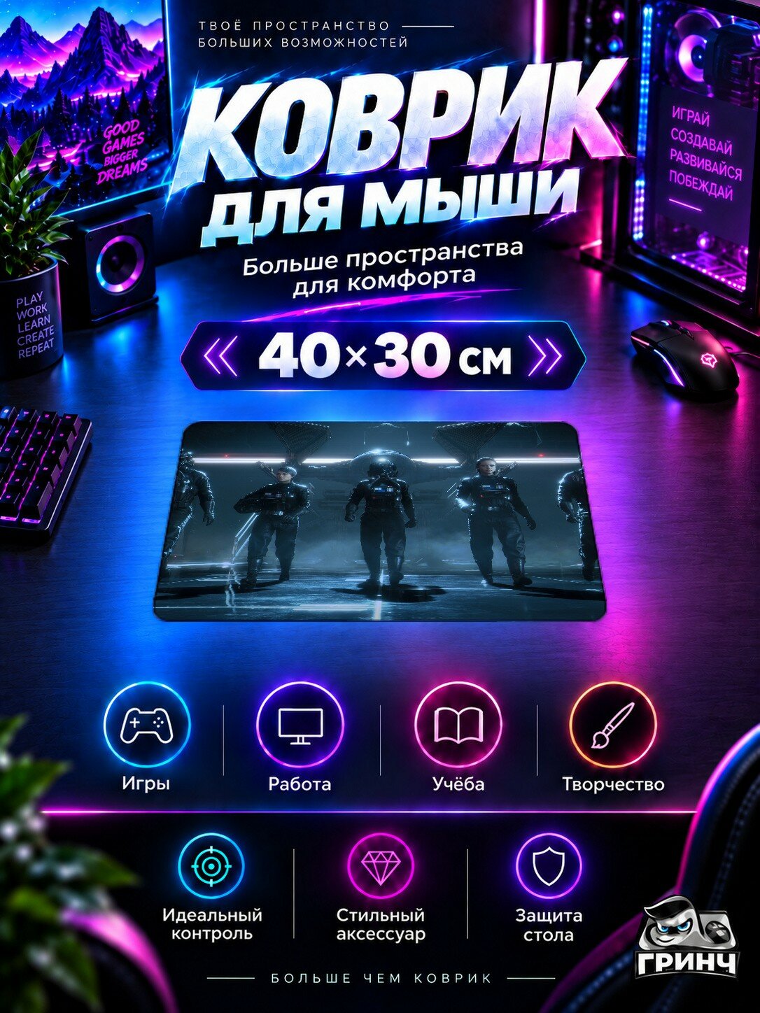 Игровой коврик для мыши Star Wars / Звёздные войны — Star Wars Squadrons 40х30 см L