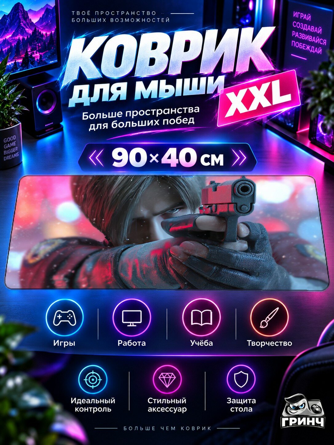 Большой игровой коврик для мыши и клавиатуры Resident Evil / Обитель зла — Leon Kennedy Resident Evil 90х40 см XXL