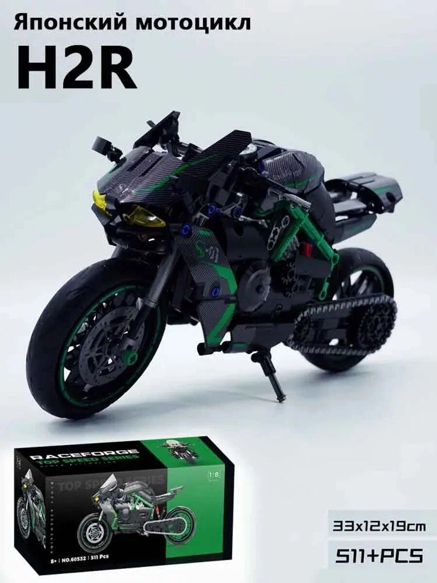 Конструктор Японский мотоцикл H2R, масштаб 1:8, 511 деталей, совместим с LEGO