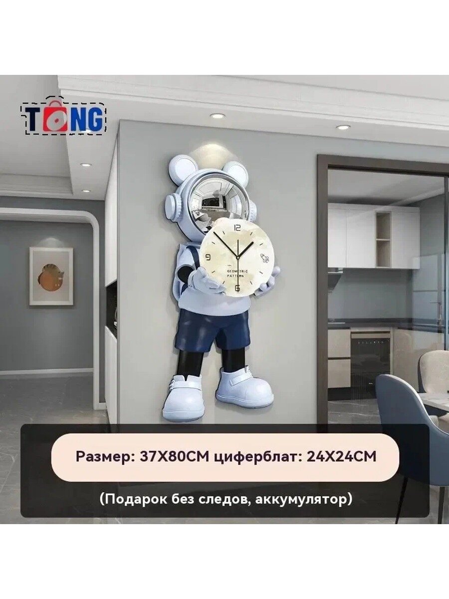 Настенные часы с мультяшным космонавтом, 80 х 37 см, бесшумный механизм, голубые, МДФ