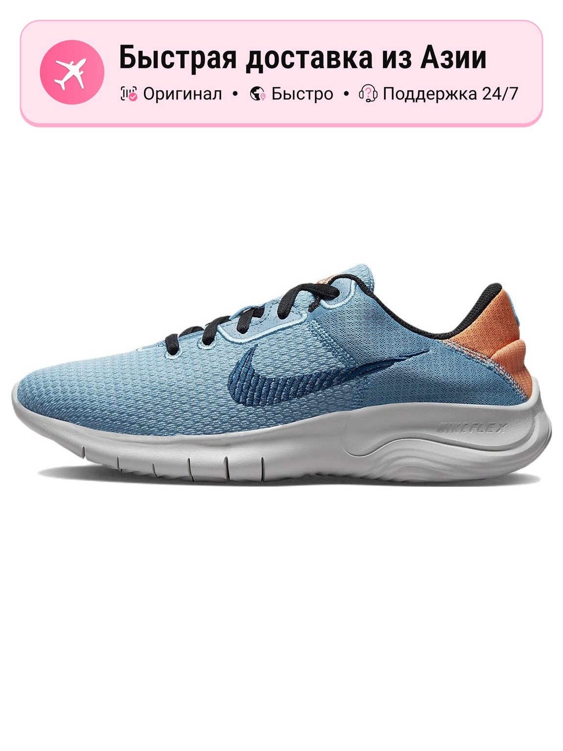 Кроссовки NIKE Flex Experience Run 11 Next Nature