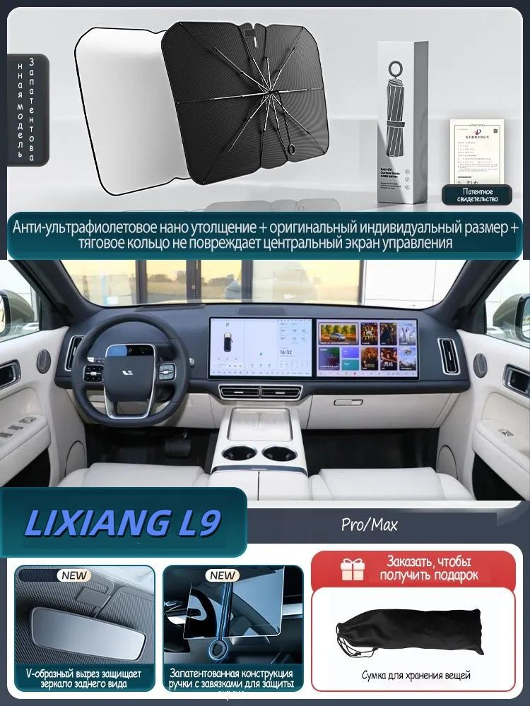 LiXiang Шторка солнцезащитная 120 см х 50 см, затемнение: 99%