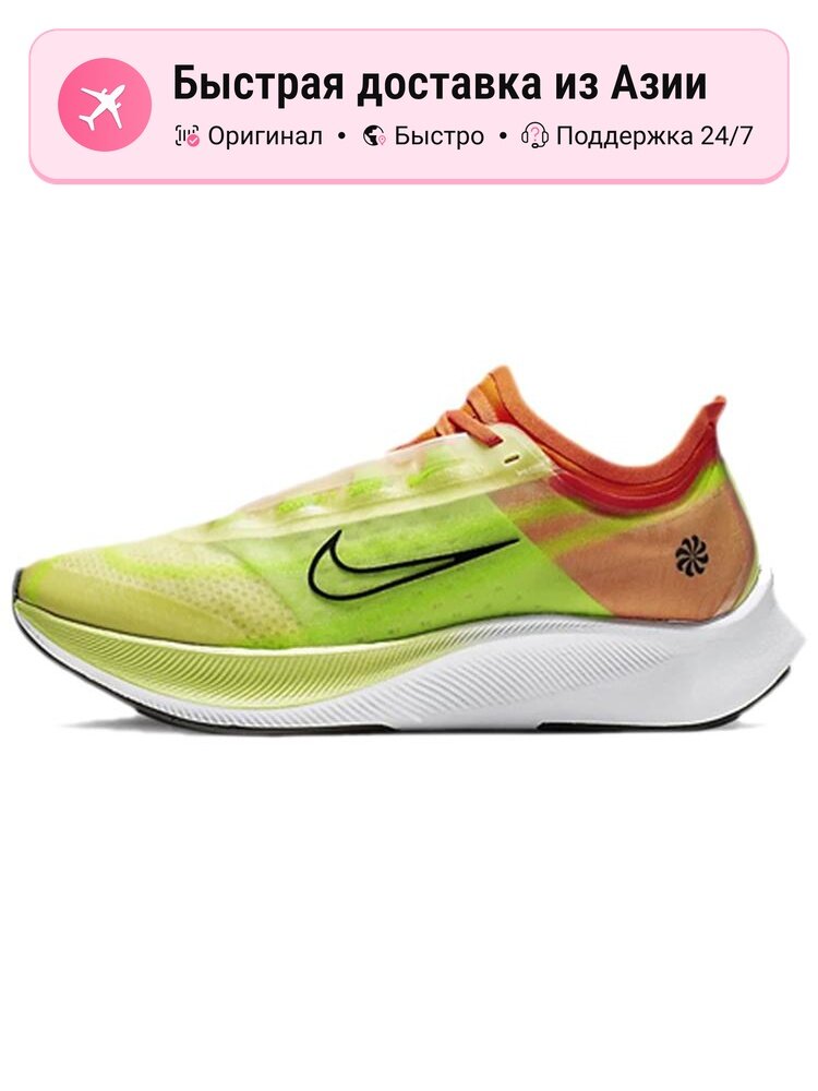 Кроссовки NIKE Zoom Fly 3 Rise