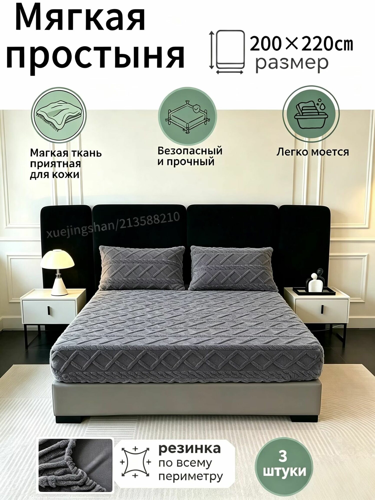 Простыня круглая 200x220 см велюр натуральный, темно-серый геометрический