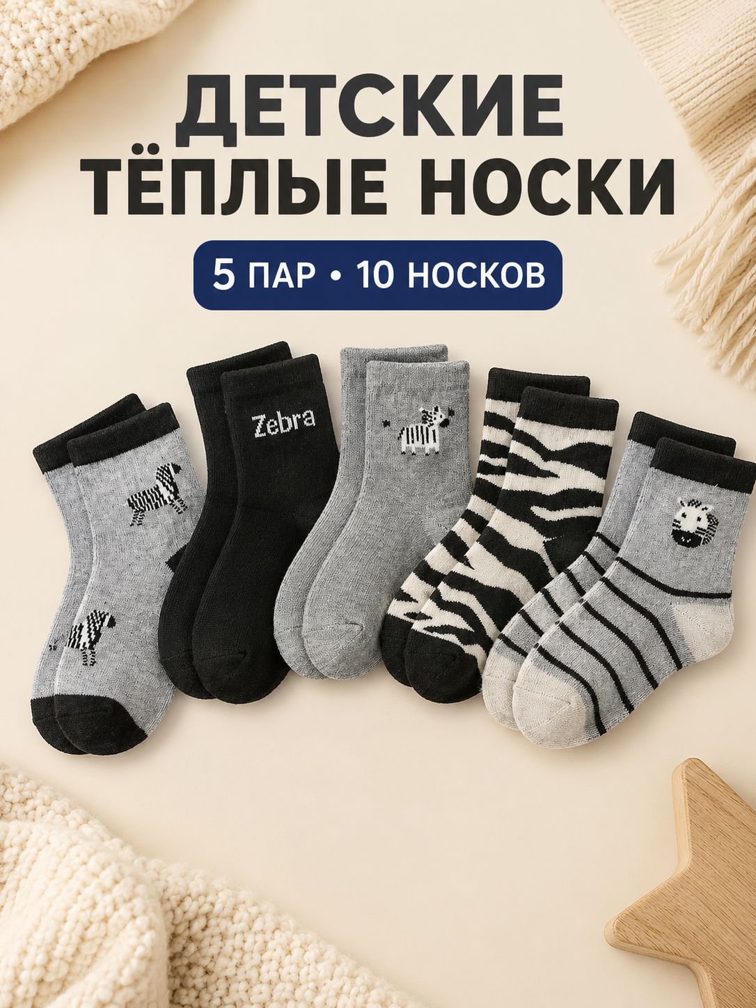 Носки для мальчиков, для девочек, 5 пар