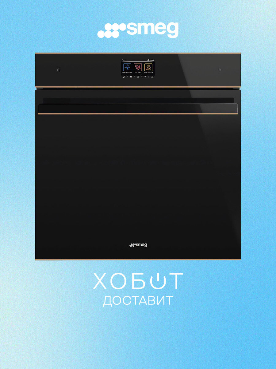 Духовой шкаф Smeg SOP6604TPNR