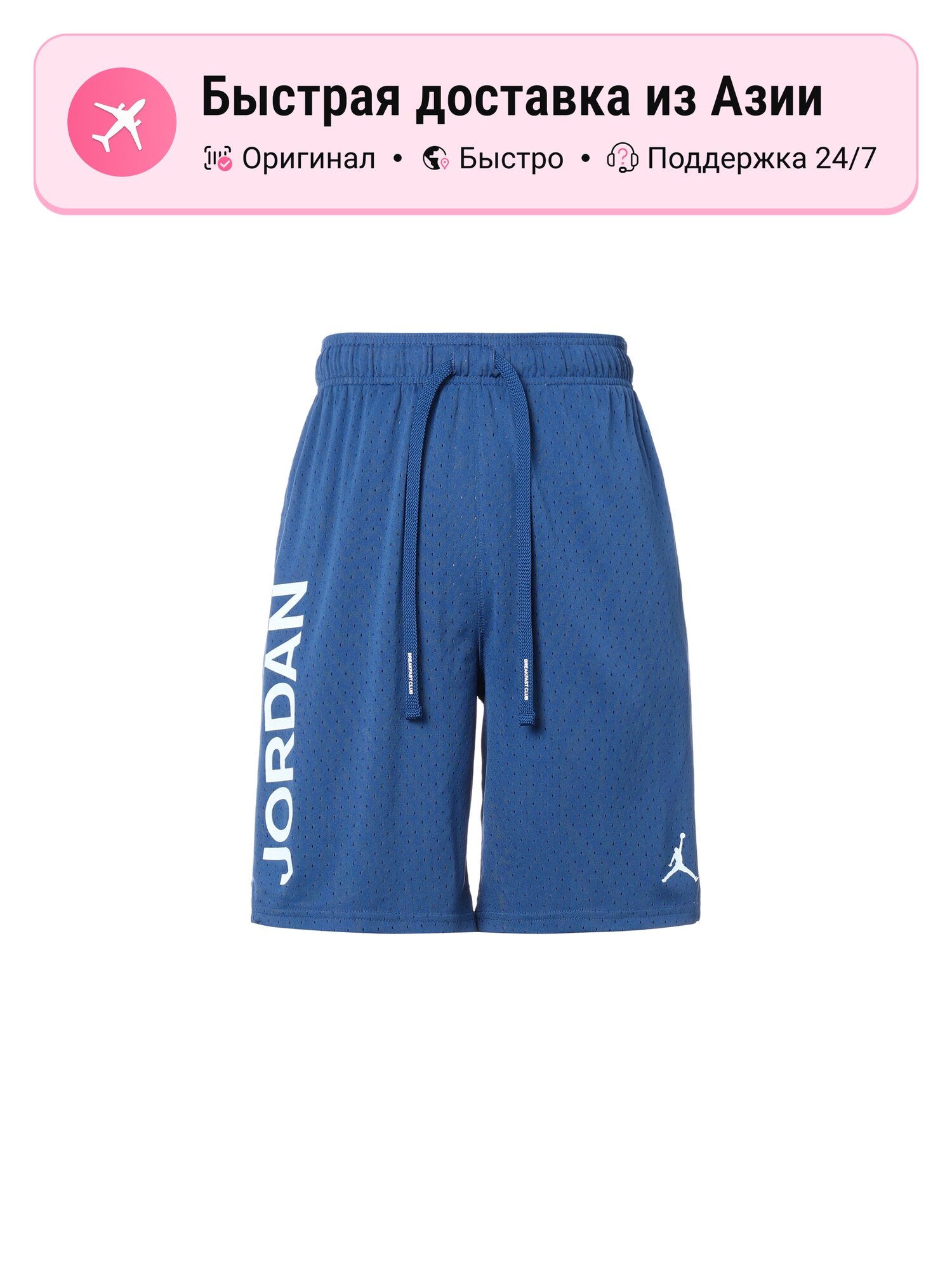 Шорты Jordan Jordan Summer Collection