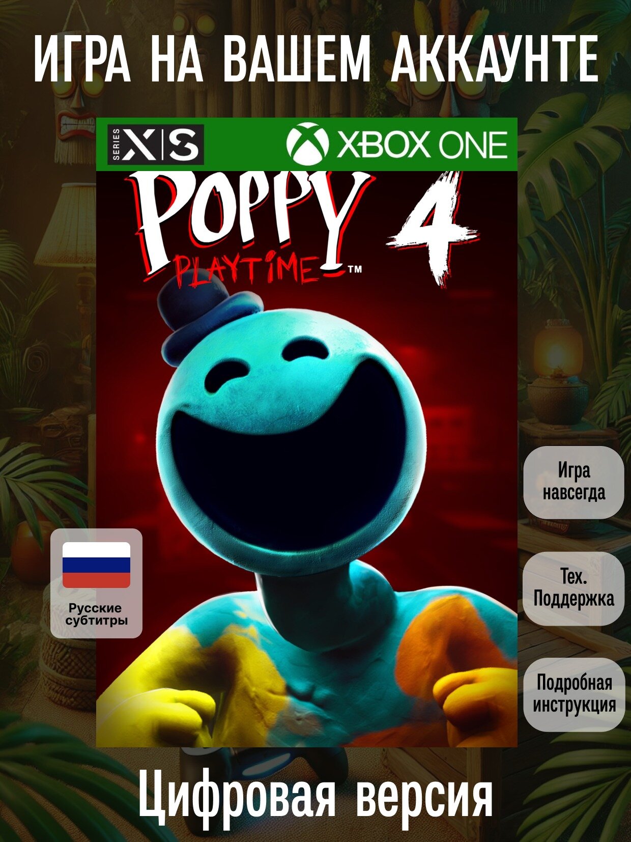 Poppy Playtime: Chapter 4 | Xbox One/Series X|S | Action & adventure