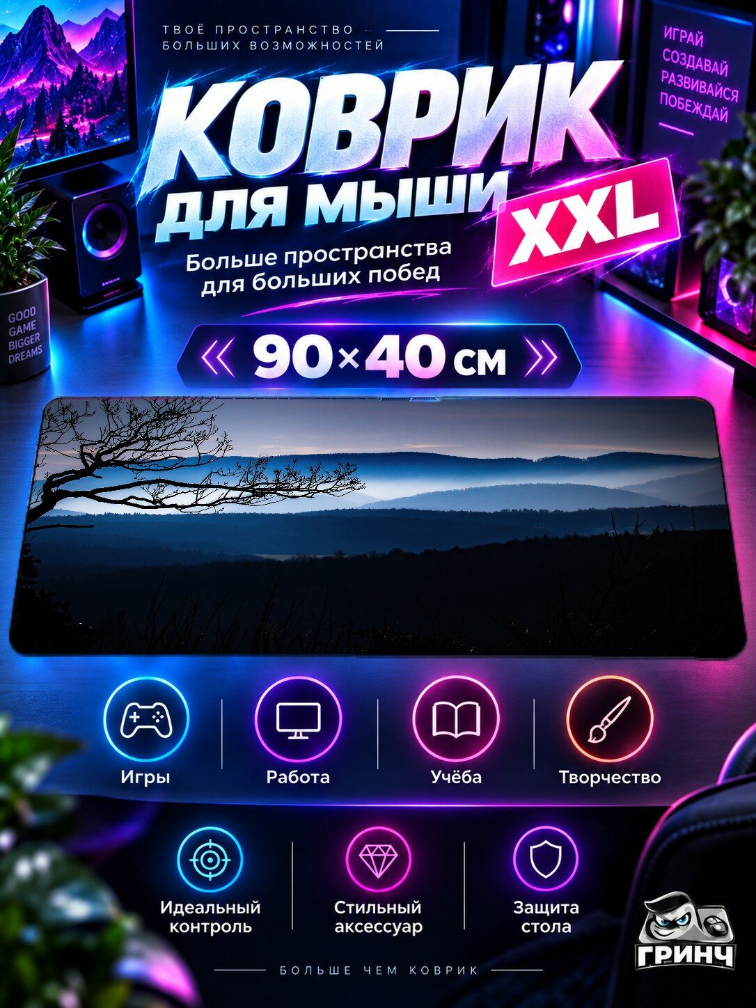 Большой игровой коврик для мыши и клавиатуры Transformers G1 Трансформерс Г 90х40 см XXL