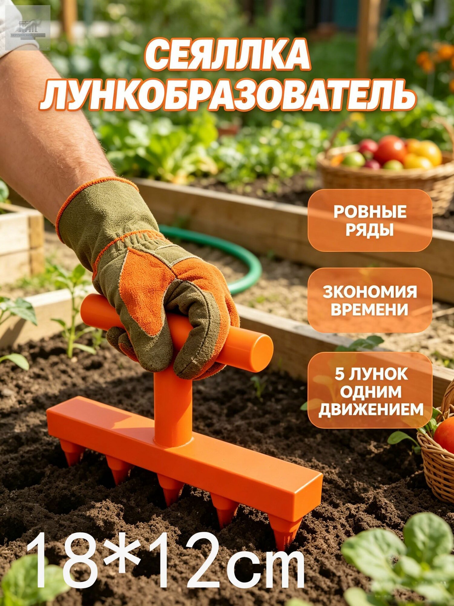 Бур садовый ручной, Пластик
