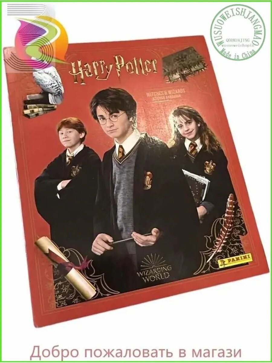 PANINI / альбом для наклеек Гарри Поттер Руководство для магов и волшебниц