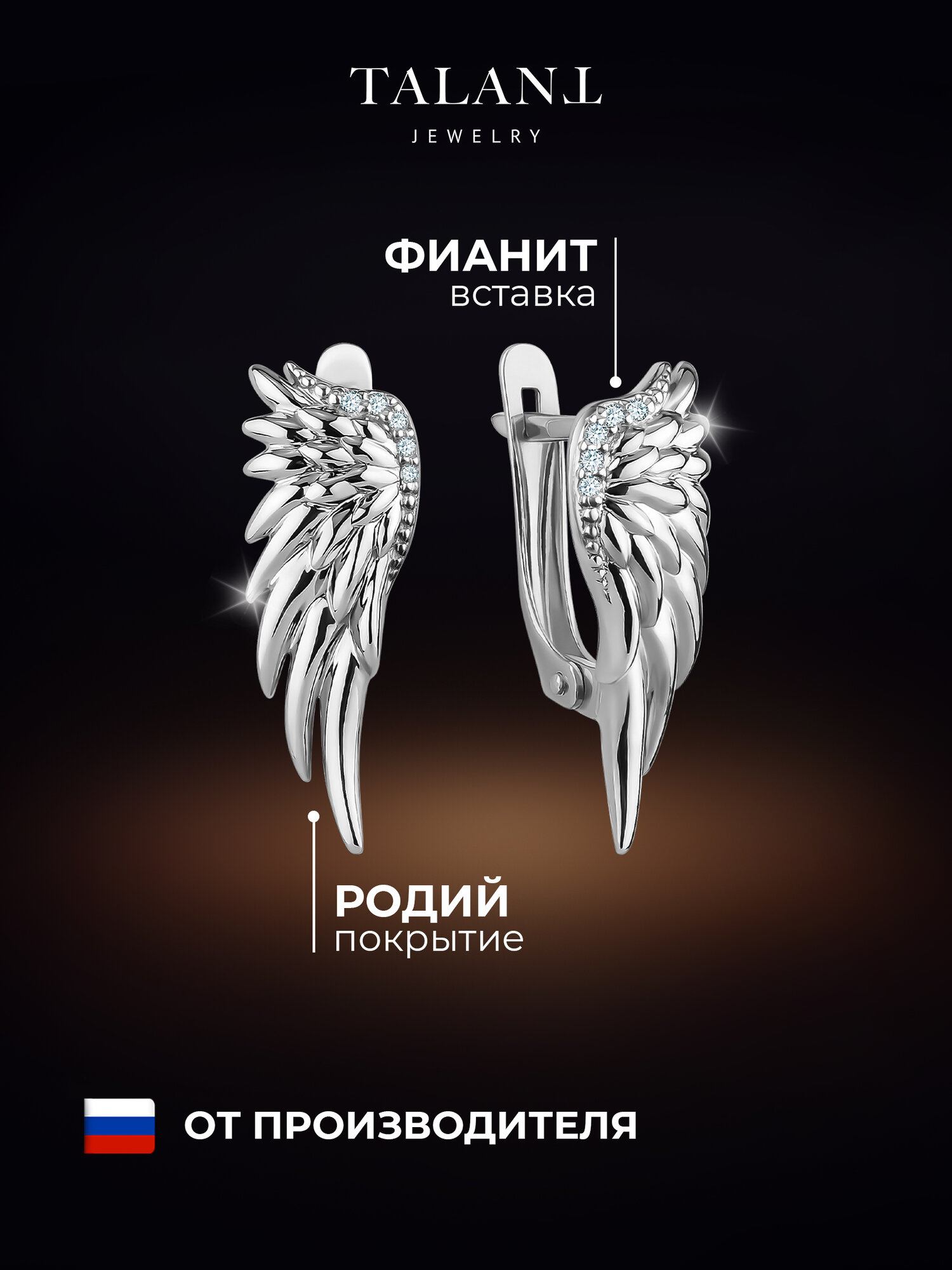 Серьги TALANT, серебро, 925 проба, родирование, фианит, длина 2.1 см, , серебристый — фото 1