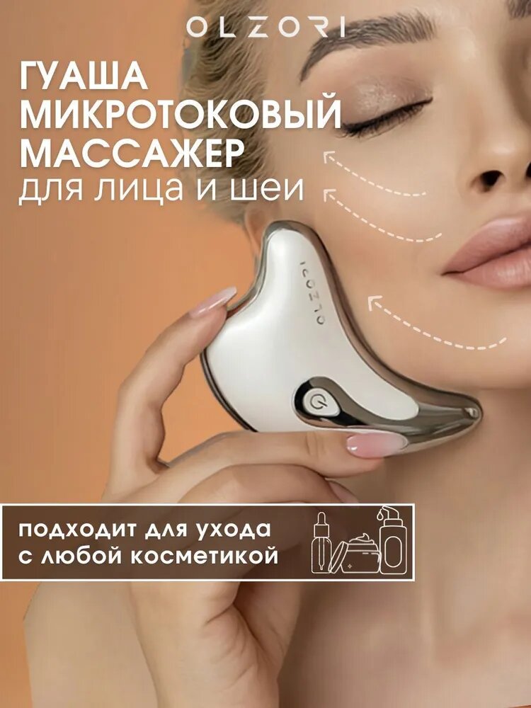 OLZORI Микротоковый массажер для лица и шеи D-Lift микротоки для лифтинга, против морщин