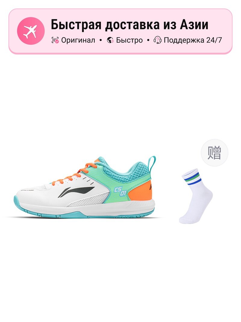 Кроссовки LI-NING Feather Rocket Shoe 1.0