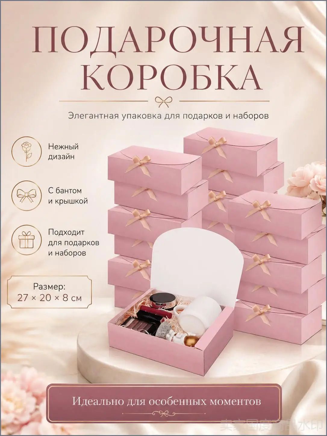 Подарочная коробка с бантом и крышкой