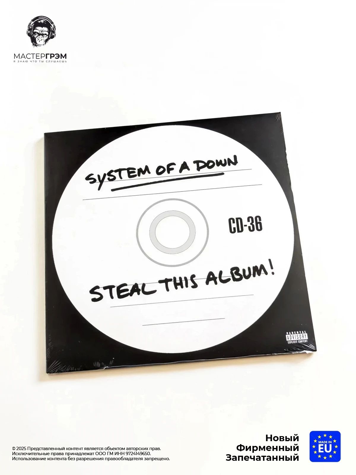 Виниловая пластинка System Of A Down - Steal This Album! (2LP) 2018