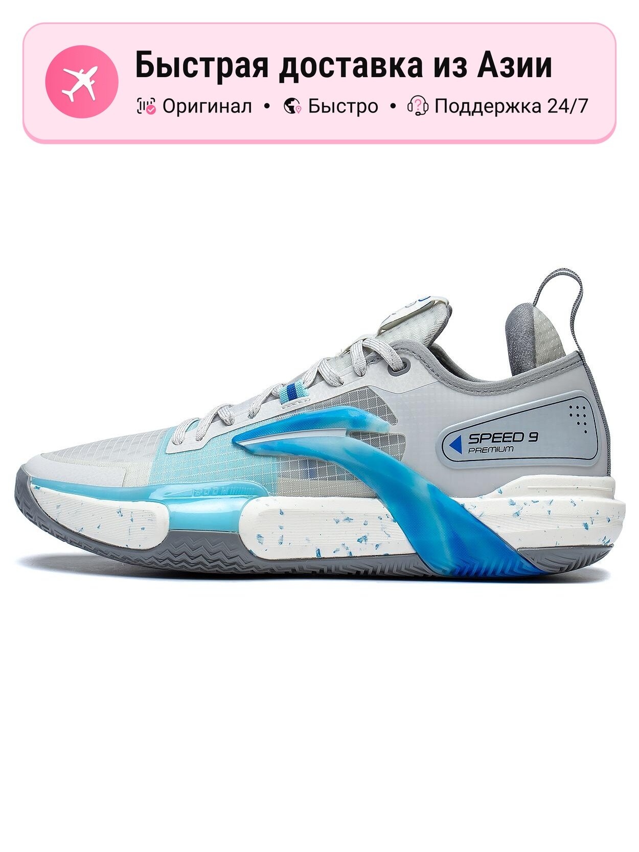 Кроссовки LI-NING Speed 9 Premium PRM