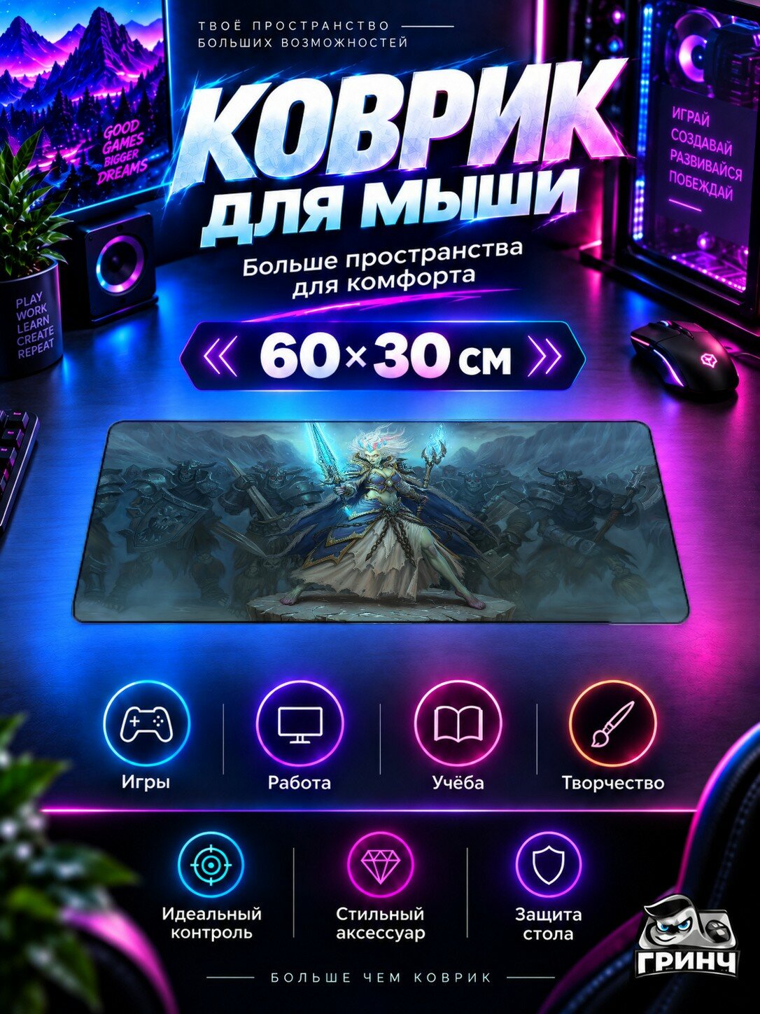 Игровой коврик для мыши и клавиатуры World of Warcraft / Мир Варкрафт — Frost Lich Jaina Hearthstone 60х40 см XL