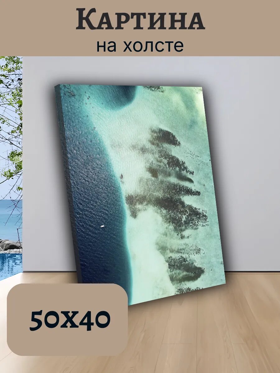 Картина Постер Мальдивы Maldives 40x50 тропический рай