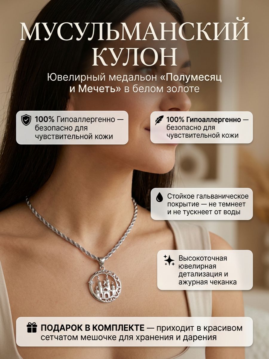 Колье
