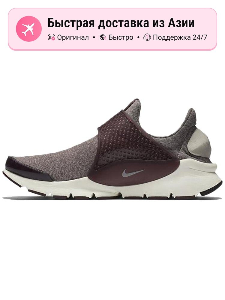 Кроссовки NIKE Sock Dart SE