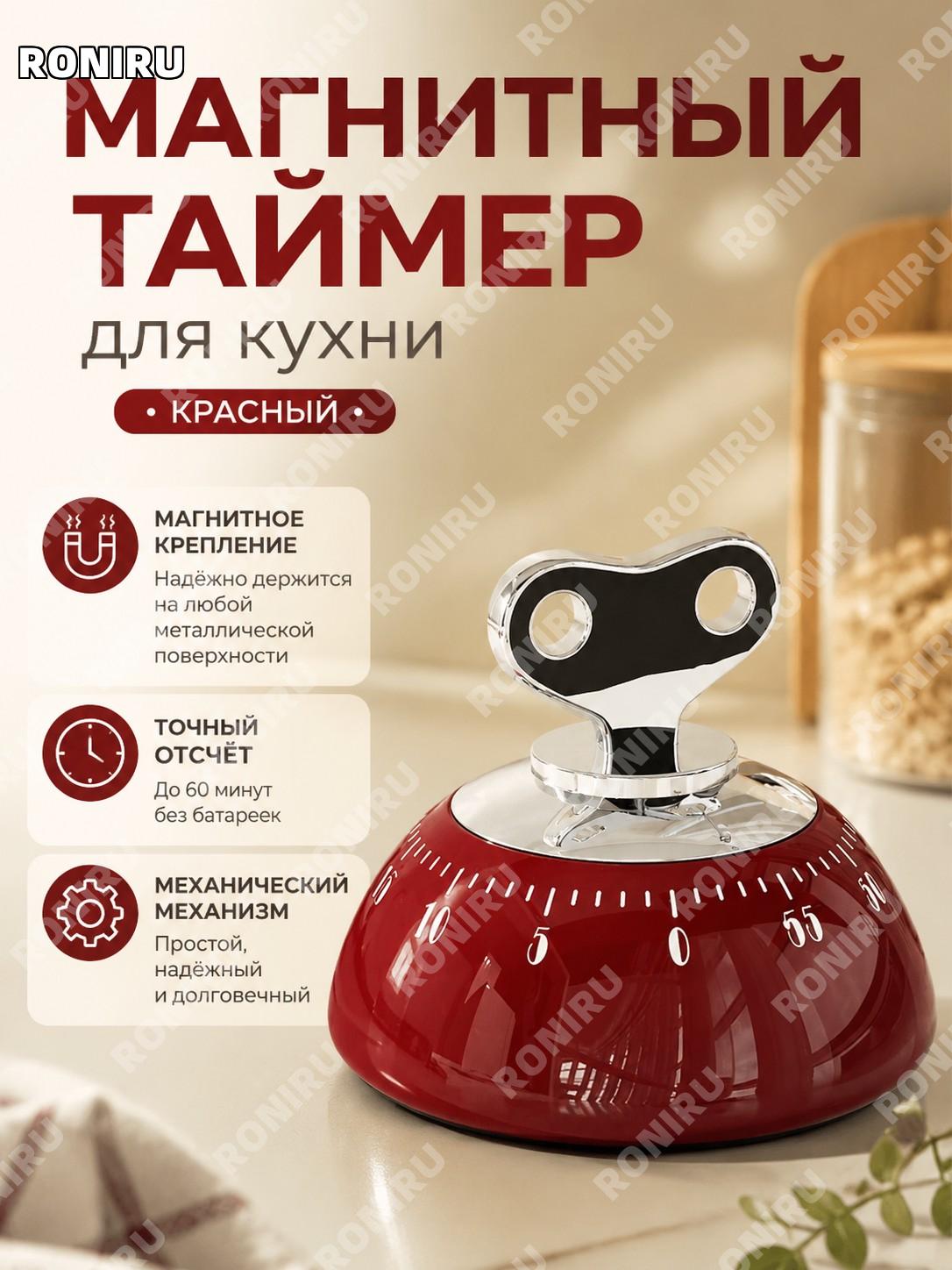 Кухонный магнитный таймер красный механический таймер обратного отсчета ABS для готовки дома точный бытовой прибор