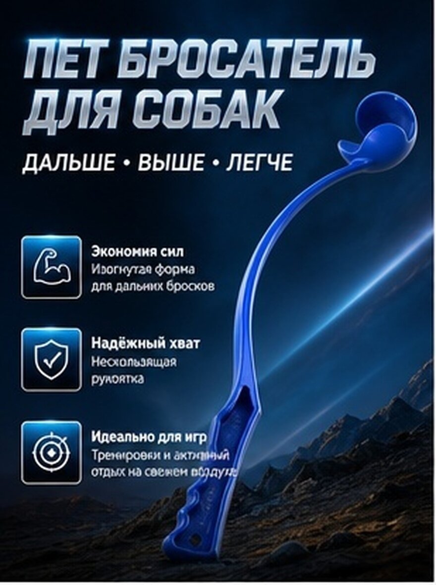 Длинная ручка для метания мячей для собак Пластиковый интерактивный метатель мячей для собак для улицы