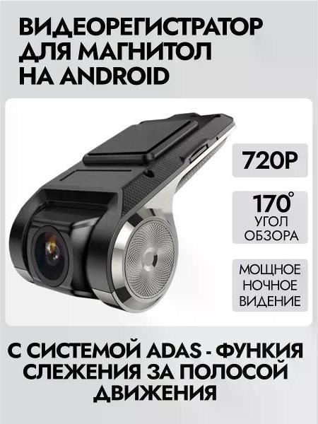 Автомобильный видеорегистратор SPARTUM U2-PRO