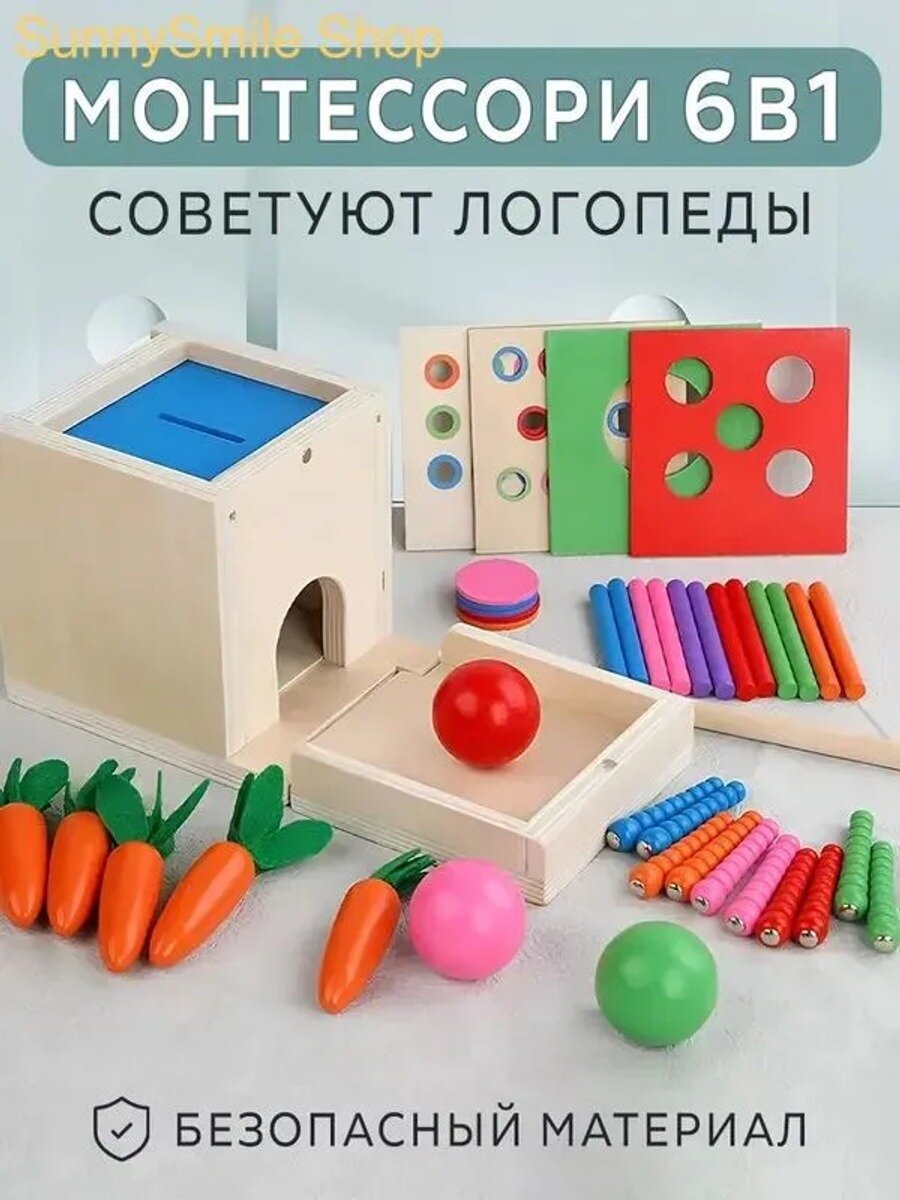 Куб Сортер 6 в 1 Монтессори деревянный для детей 12м+, мультикуб, 42 элемента