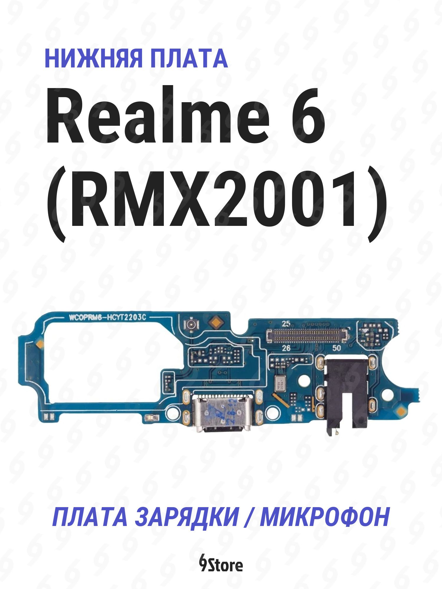 Нижняя плата (шлейф) Realme 6 (RMX2001) в сборе с разъёмом зарядки, микрофоном